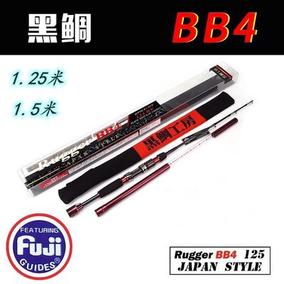 黑鲷筏钓竿二代BB4双稍软尾微铅碳素筏竿船桥鱼排海钓杆鱼竿桥筏