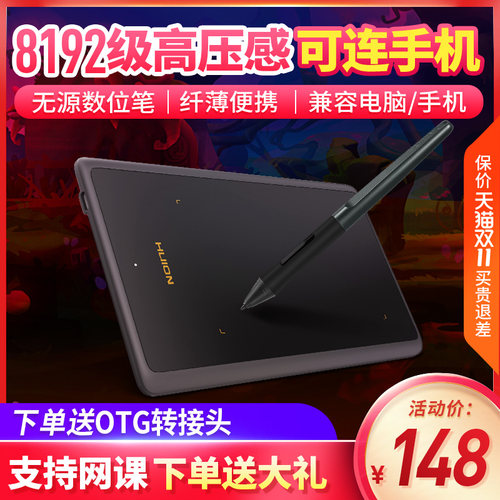 绘王H420X数位板可连接手机手绘板绘图写字输入手写板电脑绘画板