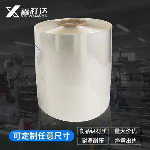 pof热缩膜低i温交联透明食品奶茶自动机对折包装卷标准收缩膜