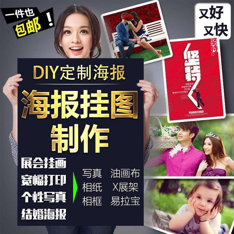 设计广告墙纸贴纸定制展会宣传大型海报印刷来图定制打印防水贴画