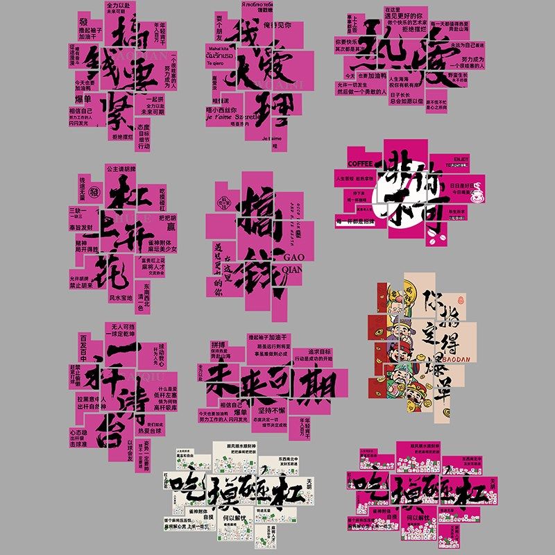 企业文化墙面办公室装饰氛围布置司前台背景会议励志标语贴高级感