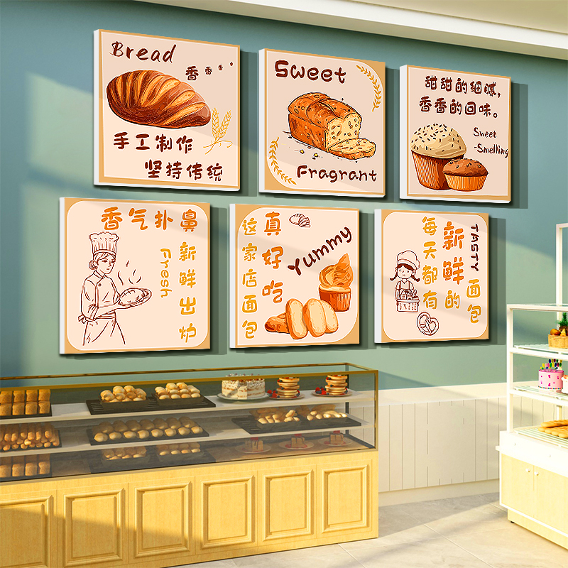 网红蛋糕店墙面装饰甜品烘焙包摆件布置贴纸画背景玻璃收银柜吧台