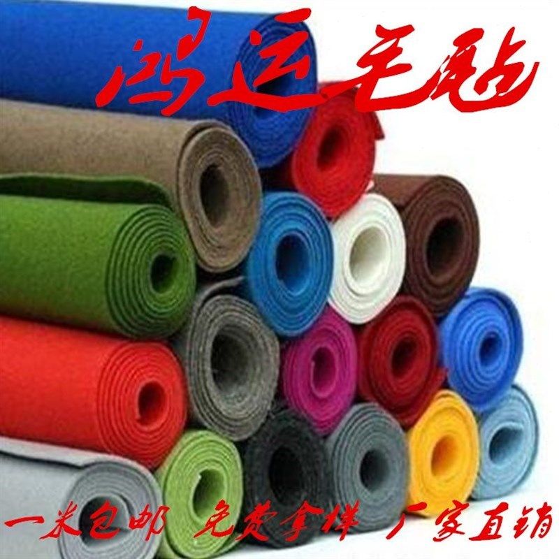 彩色背胶毛毡幼儿园墙贴毯壁装修毡布汽车隔音自粘毡子瓷砖垫化纤,居家布艺,海绵垫/布料/面料/手工diy,淘宝优惠券,粉丝福利购,淘宝优惠卷