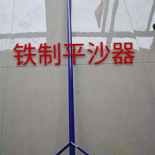 学校运动会田径跳远沙坑平沙器刮板铝合金有齿平砂耙铁制沙板器材