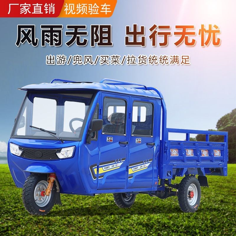 新款半棚车电动三轮车带棚双排电动车大功率载重王货车自卸五轮车