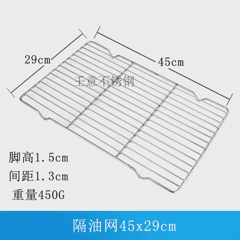 不锈钢网格架沥油架烧烤网油炸控油隔油网片商用漏油篦子长方新款
