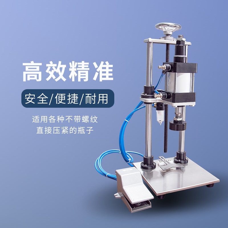 台式气动压盖机酒瓶油壶锤盖机玻璃瓶软木塞压塞机塑料瓶封盖机