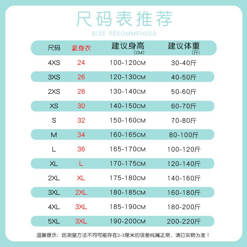 羽毛球儿童训练服四件套定制运动乒乓跳绳体能秋冬打底保暖紧身衣