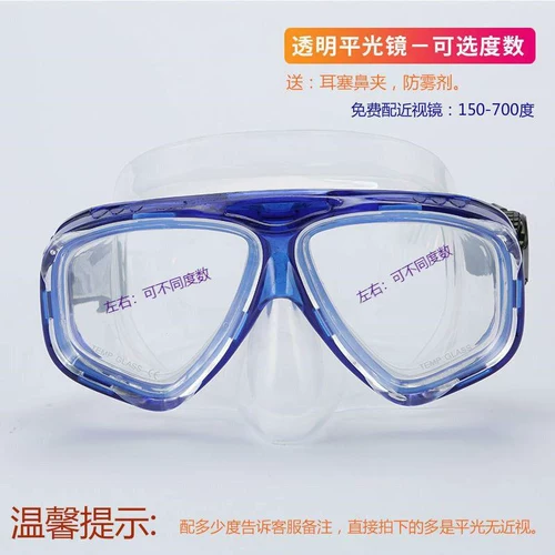 Детские беруши без запотевания стекол, дыхательные очки подходит для мужчин и женщин