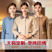 保洁工作服女长袖 秋冬装 酒店客房C楼层清洁工阿姨物业保洁员定制