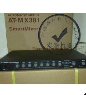 AT-MX381有线会议系统8路智能混音器会议工程话筒混响器