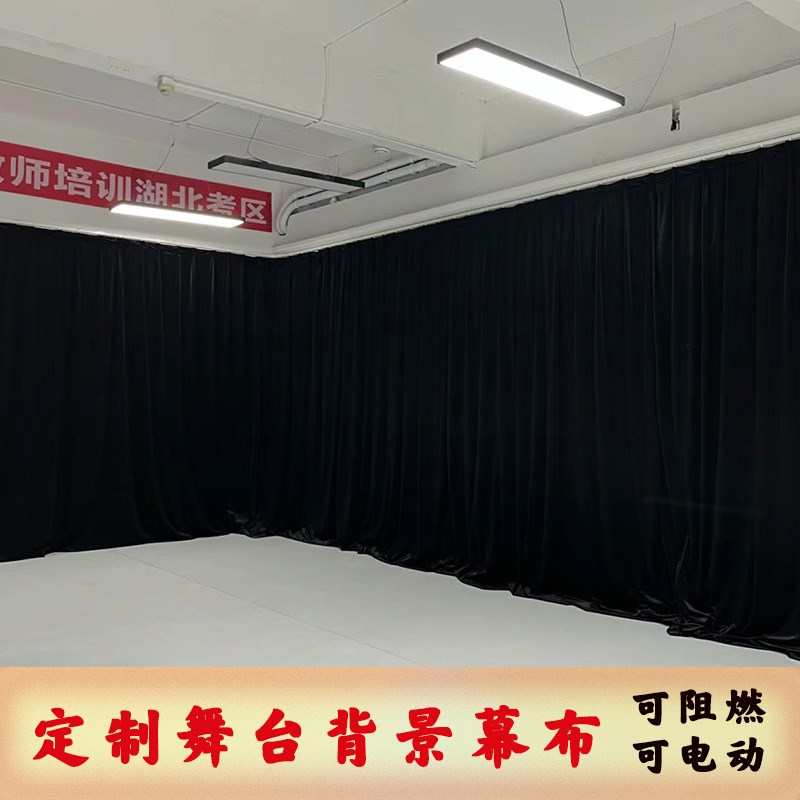 黑色阻燃防火全遮光黑布丝绒布料舞摄影舞台背景幕布防尘活动布料
