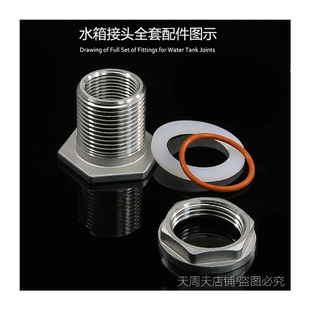 316不锈c钢4/6分1寸内外丝水箱接头外牙不锈钢水塔进出水接口卫生