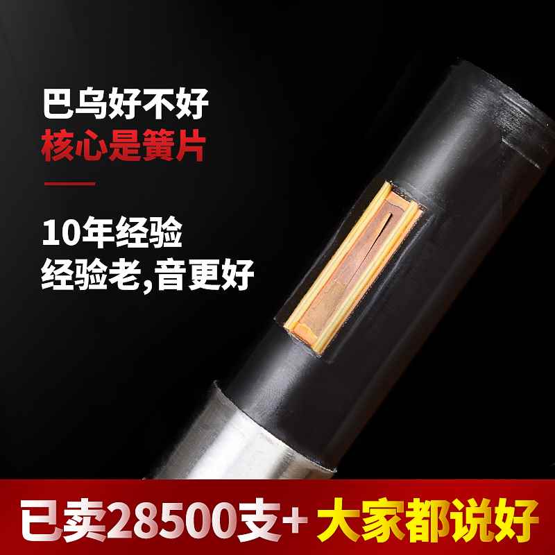 巴乌竖吹a演奏学b调f调f调c调c调g调巴乌乐器儿童小降生成人