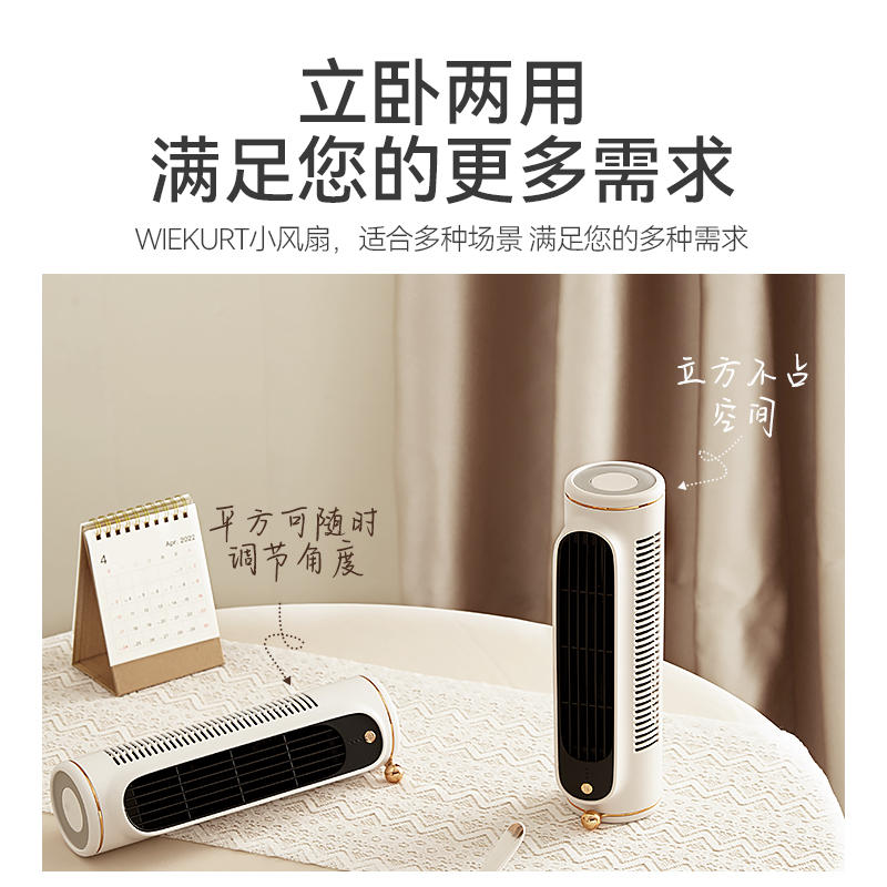 小风扇家用大风力超静音办公室桌面上迷你台式台扇塔扇无叶电风扇