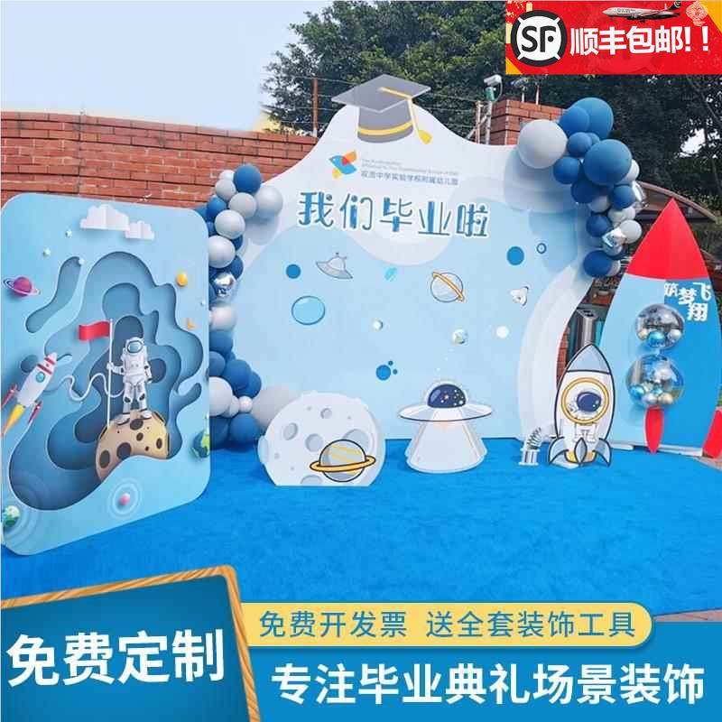 幼儿园小学高中毕业典礼活动场景装饰布置气球拍照kt板签名背景墙,节庆用品/礼品,气球,淘宝优惠券,粉丝福利购,淘宝优惠卷