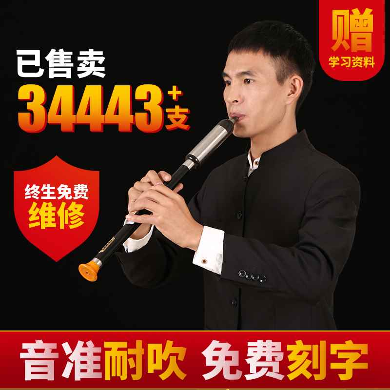 巴乌竖吹a演奏学b调f调f调c调c调g调巴乌乐U器儿童小降生成人