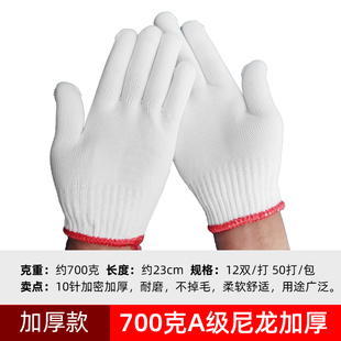 线手套棉线劳保耐磨加厚尼龙手套工作汽修车白手套防滑透气整包