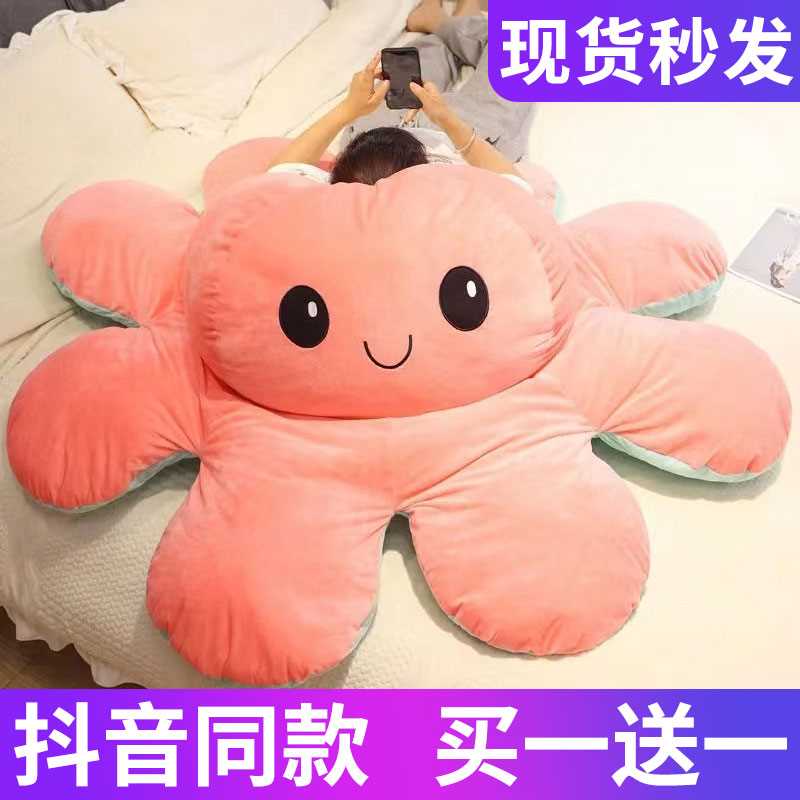 超大章鱼玩偶睡觉抱枕变脸头套心情巨型小八爪鱼翻面W公仔毛绒玩