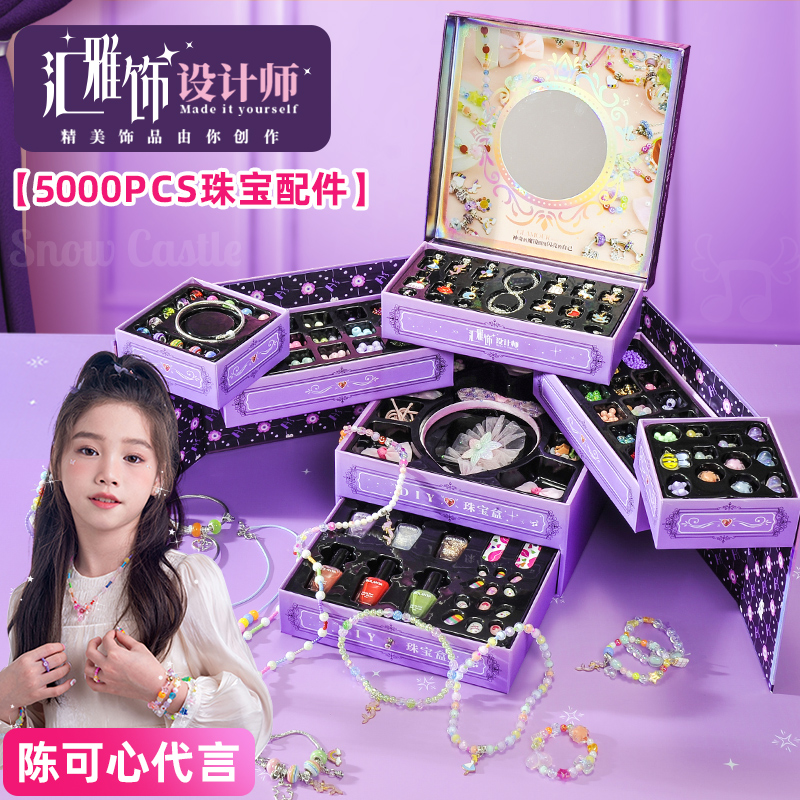 女孩生日a礼物首饰儿童网红玩具的6岁手链8圣诞节7一9子12小学生1