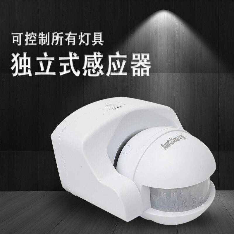 奥莱智能感应开关人体红外感应器人体接近开关红外感应开关光控延