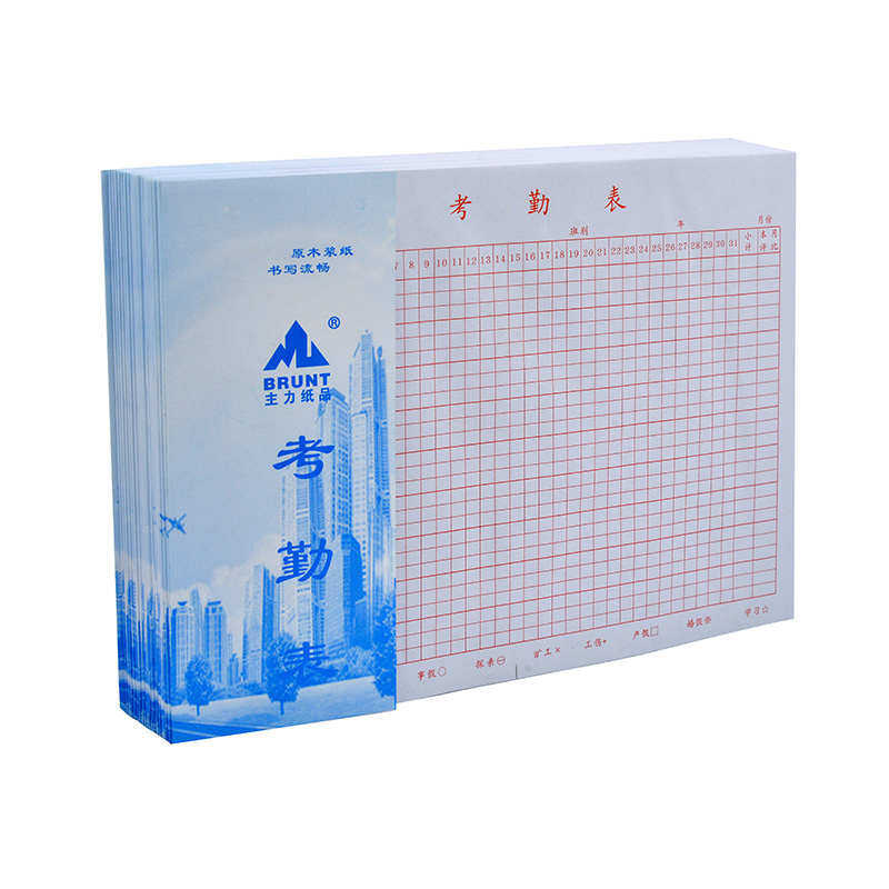 主力纸品考勤表记工本出勤表31天签到员工考勤本大格上班签到本登
