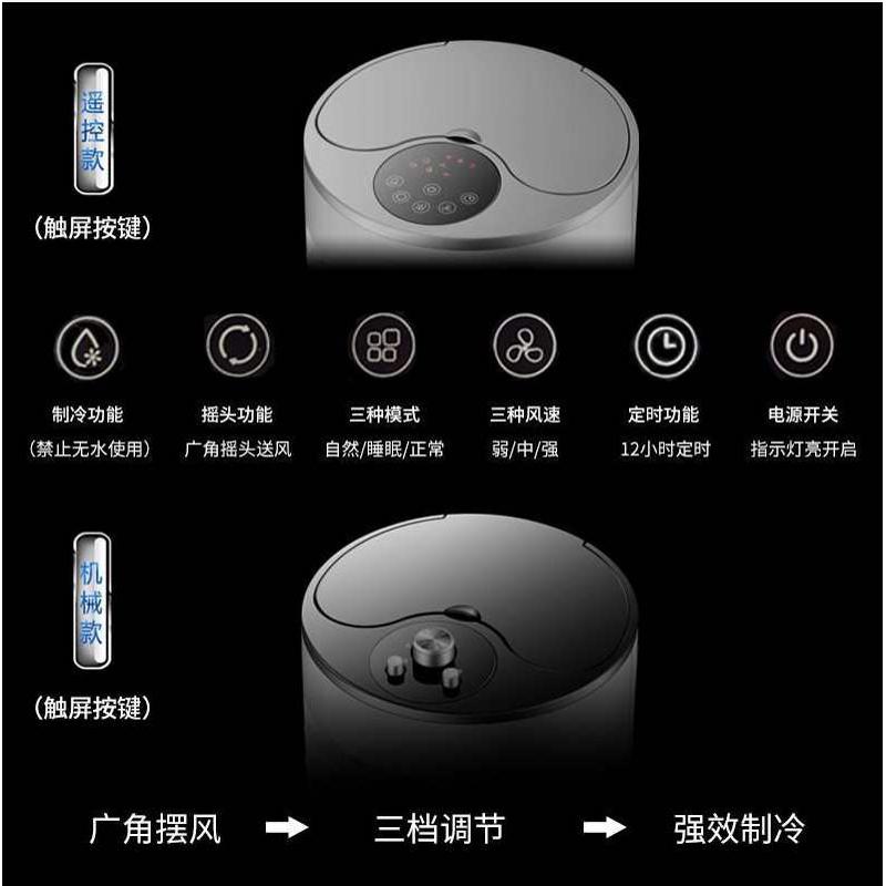 空调扇家用制冷加冰移动风扇单冷风机水冷气小型空调空调器