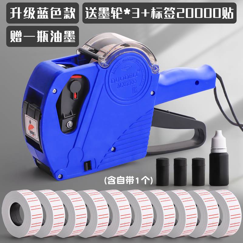 全自动打码机手持价签改码器打价格标签机超市手动日期标价机