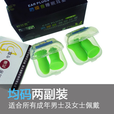 隔音耳e塞睡觉防噪音学习降噪男女睡眠呼噜静音耳塞