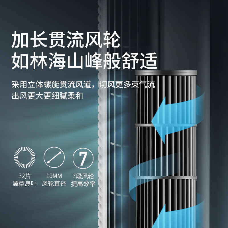 电风扇家用塔扇静音遥控定时无叶塔式风扇卧室宿舍立式电扇落地扇