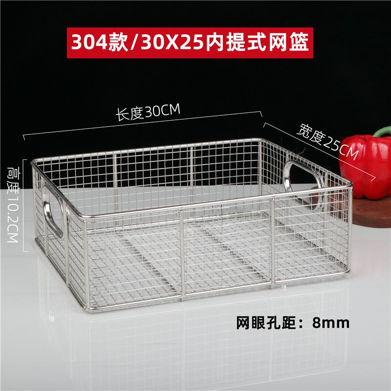 漏网篮升级304不锈钢网篮提孔方篮大号油炸篮加粗U钢丝沥水篮长方