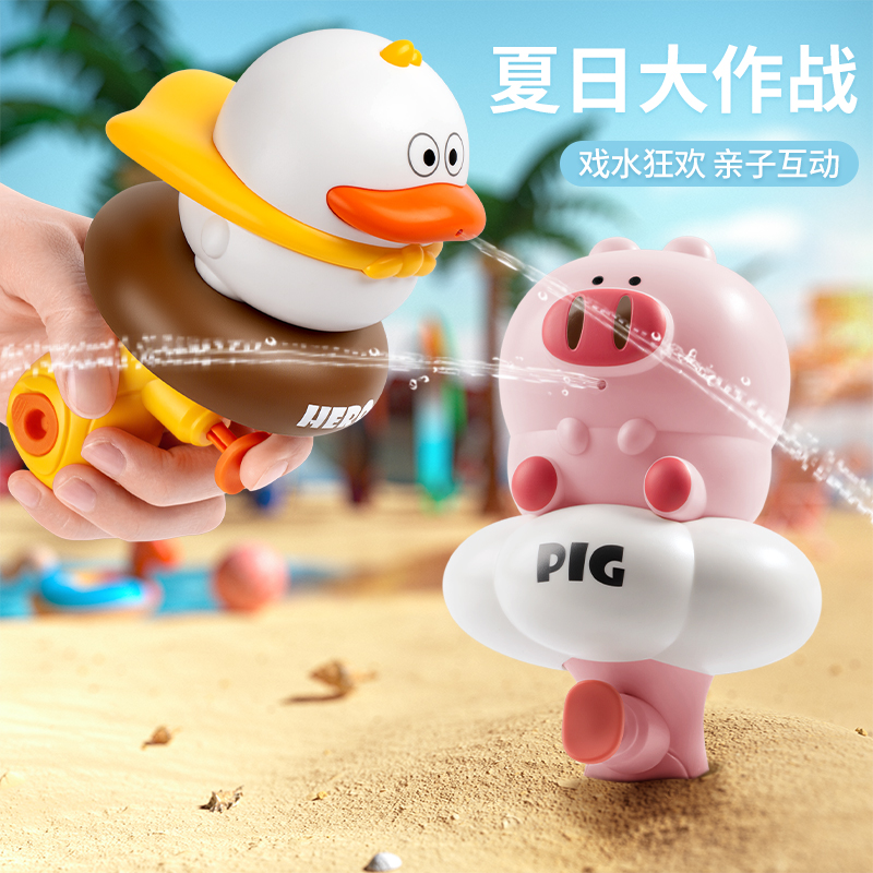 网红大容量宝宝小号鸭子水枪儿童戏水玩具迷你呲水V喷水枪男孩女