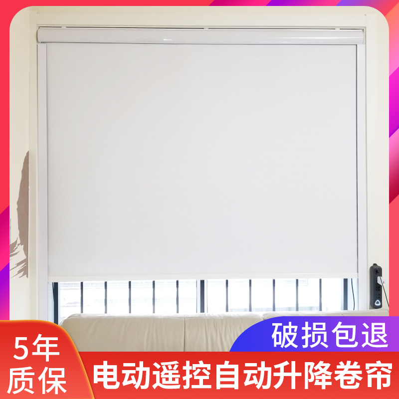 电动卷帘窗帘遥控自动升降智能遮光办公室客厅卧室定制图案印logo