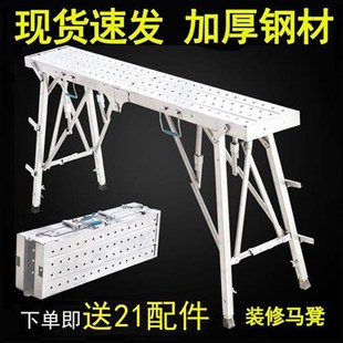 修马镫新款 马凳折叠升降加厚加高结实t刮腻子装 油漆工脚手架家用