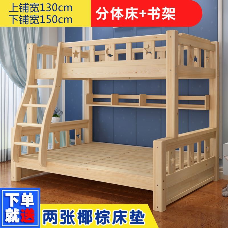 上下床儿童1.85米长子母床实木两层母子床1.75米长儿童床多功能