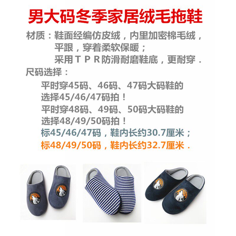 男大码棉拖鞋46码47码48码49码50H码大号保暖鞋冬季室内防滑毛拖