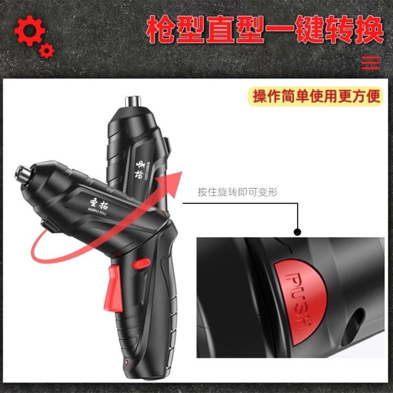 头正螺丝批套装电动螺丝刀带充电式手钻反多功能转家用小型起子电