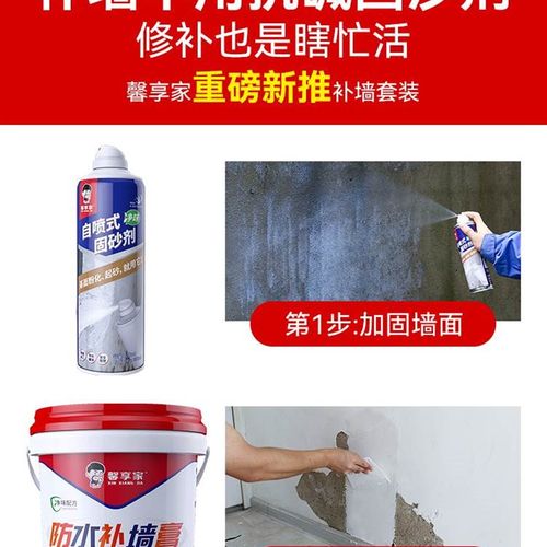 补墙膏墙面修补白色防水防潮防霉墙体修K复喷漆罐粉内墙家用批土