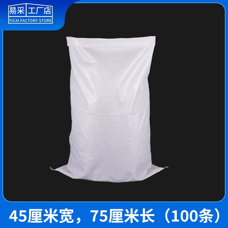 搬家编织袋加厚装修白色面粉塑料袋G蛇皮袋垃圾袋子大容量大米