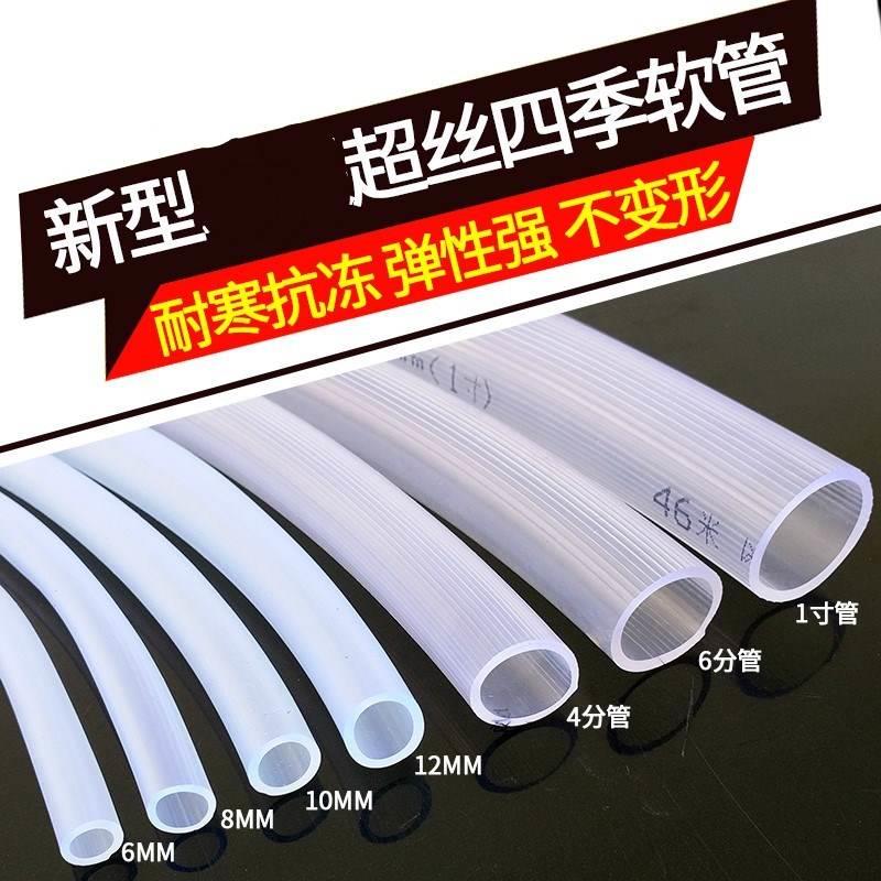 家用三分透明软管3分软水管2.0cm自来水洗车进水管25mm塑料抽水器