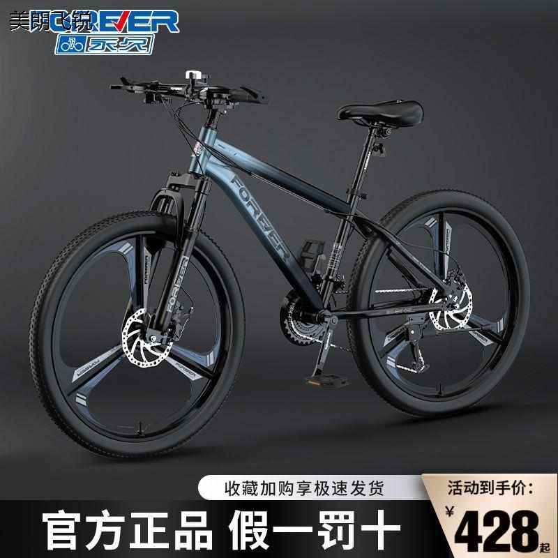 山地自行车变速公路单车减震越野赛车成年人男女儿童6到12岁