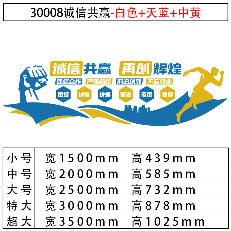公司氛围文化楼梯墙面布置贴装饰背景企业标语台阶办公室挂画励志