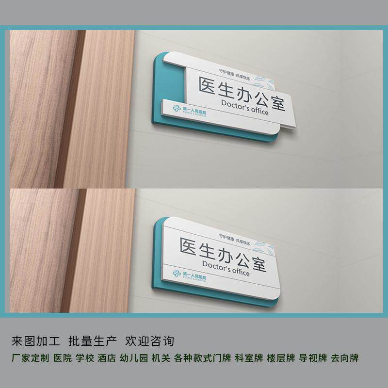 12年老厂专业定制汽车烤漆丝印可更换科室牌门牌楼去向牌层索引牌