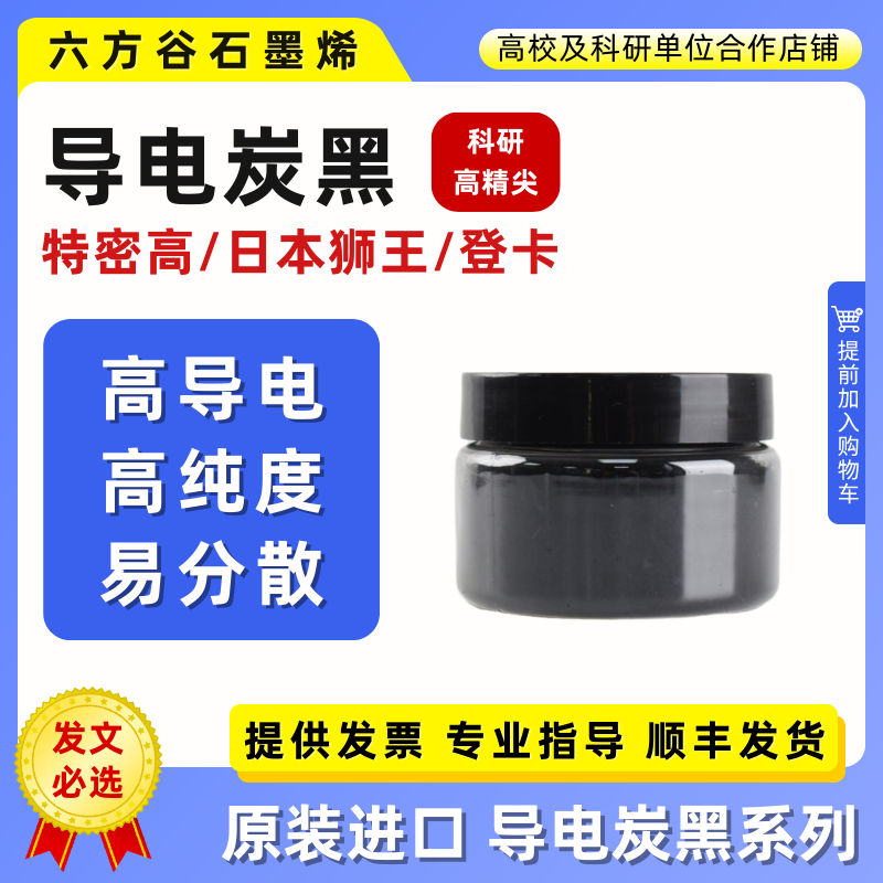 导电炭黑superpLi科琴黑ecp600jd碳黑ec-300j乙炔碳纳米管cnt粉末