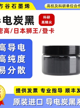 导电炭黑superpLi科琴黑ecp600jd碳黑ec-300j乙炔碳纳米管cnt粉末