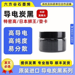 导电炭黑superpLi科琴黑ecp600jd碳黑ec-300j乙炔碳纳米管cnt粉末