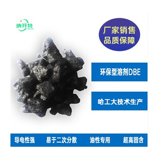 高固含油性石墨烯滤饼 高导电油性石墨烯DBE溶剂型石墨烯浆易分散