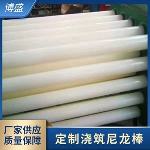 尼龙棒加工PA6板材 实心塑料棒 棒材白色尼龙棒 工程塑料棒