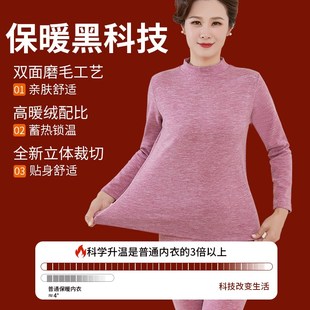 女 妈妈秋衣秋裤 套装 中老年人德绒发热老人保暖内衣恒温大码 德毛衫