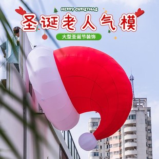 饰品场景布置圣诞老人爬窗圣诞节 气球大型充气气模商场开业活动装